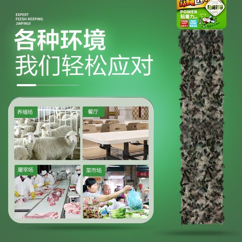 绿叶粘蝇彩带 (70cm/20条装) 苍蝇贴粘蝇纸高粘度挂纸家用餐馆灭蝇神一扫蚊虫器光
