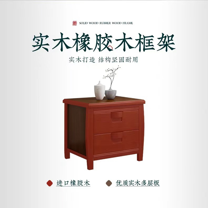 景鹏床头柜 JP-0027