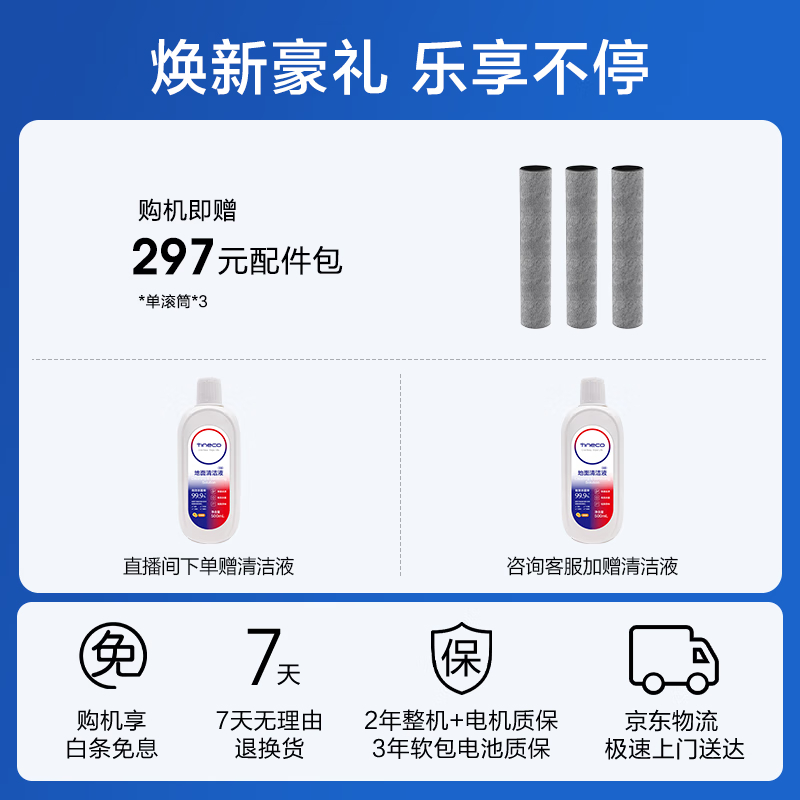 添可(TINECO) Artist 70艺术家 智能洗地机140℃纯蒸汽 360°全向助力 躺平0缠毛吸拖洗全能清洁机高清大图