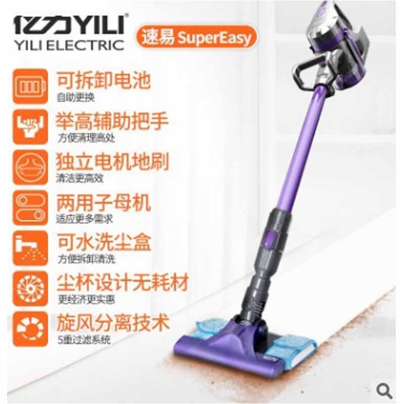 企购优品亿力家用吸尘器YLR6275B