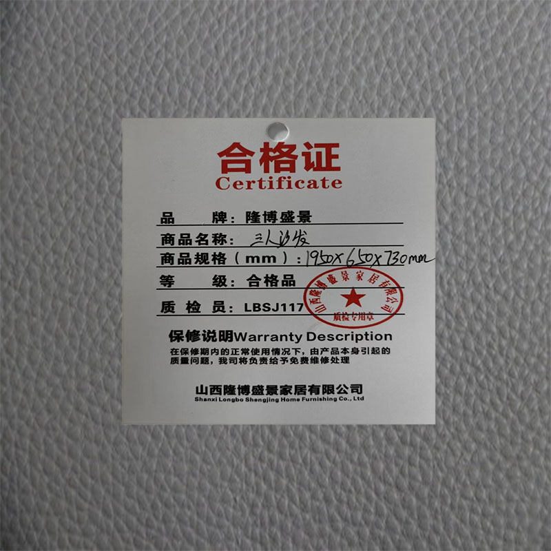 隆博盛景 三人沙发1950*650*730mm/个高清大图