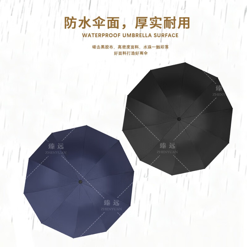 臻远 ZY5092403 三折晴雨伞 64cm*10K(单位:把)黑色高清大图