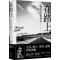 在路上 (美)杰克·凯鲁亚克(Jack Kerouac) 正版书籍小说书云南人民出版社