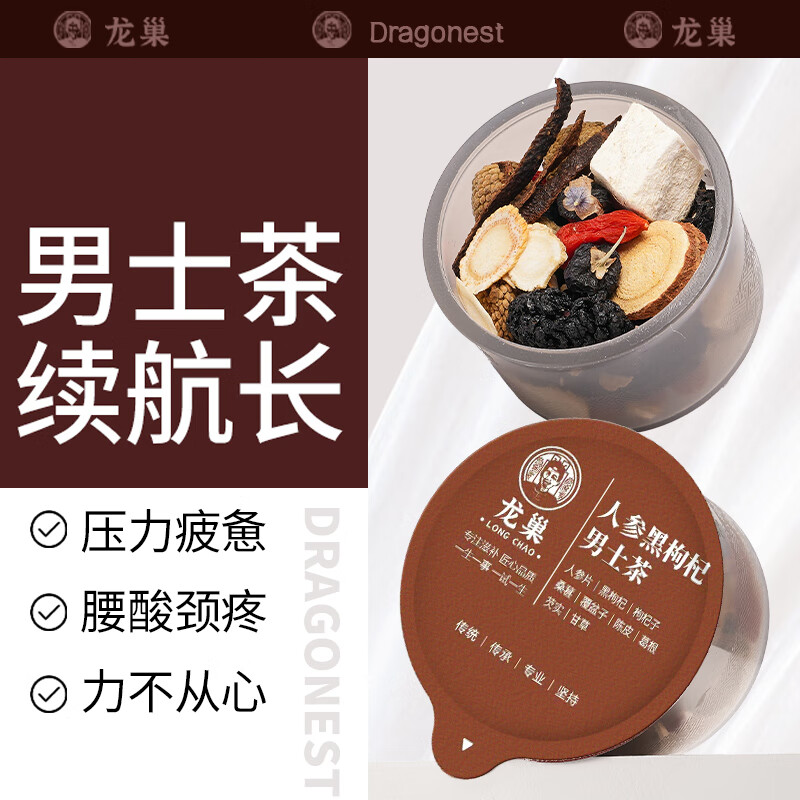 龙巢(Dragonest) 人参黑枸杞男士茶