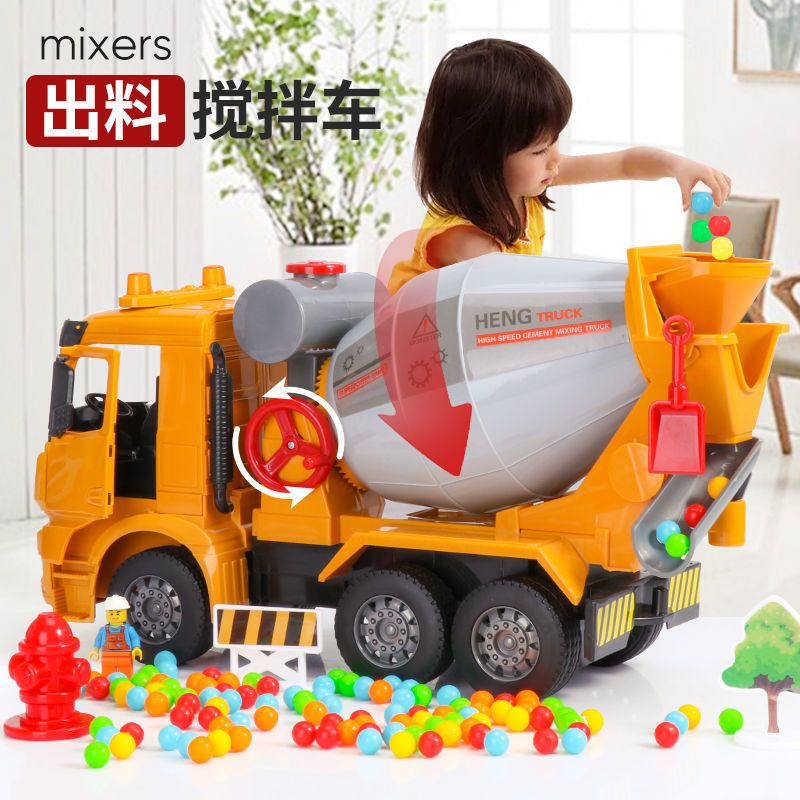 大号搅拌机玩具工程车套装混凝土水泥罐车儿童翻斗车仿真模型男孩中号