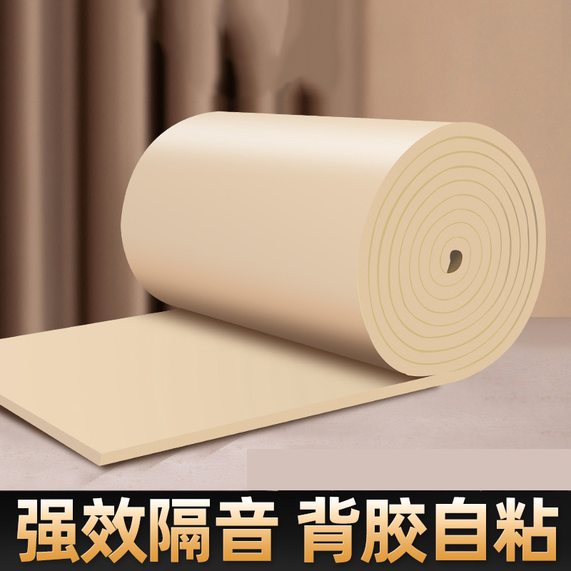 隔音棉墙体吸音棉自粘室b1级米白色厚10mm背胶自粘1m宽1m长