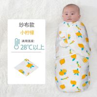 婴儿防惊跳纱布睡袋夏季薄款初生襁褓新生儿包巾被防惊吓春夏通用 纱布款小柠檬-纱布夏季超薄拉链款 0-3个月(推荐8斤以下