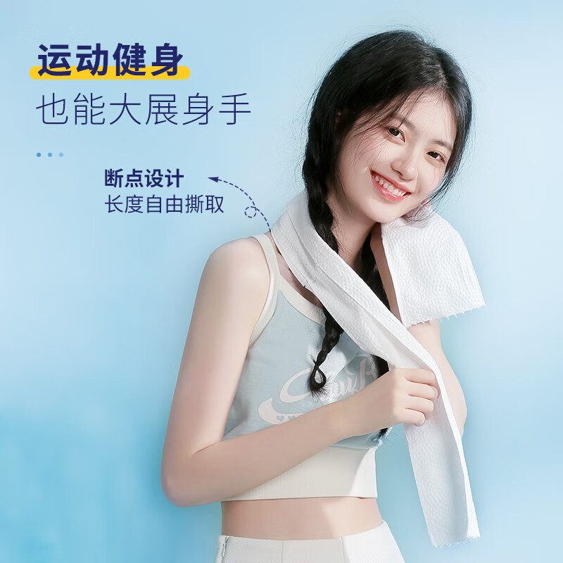 艾特柔(ITO) 一次性洗脸巾70节*1卷加大加厚洁面巾擦脸巾干湿两用美容洗面巾纸高清大图