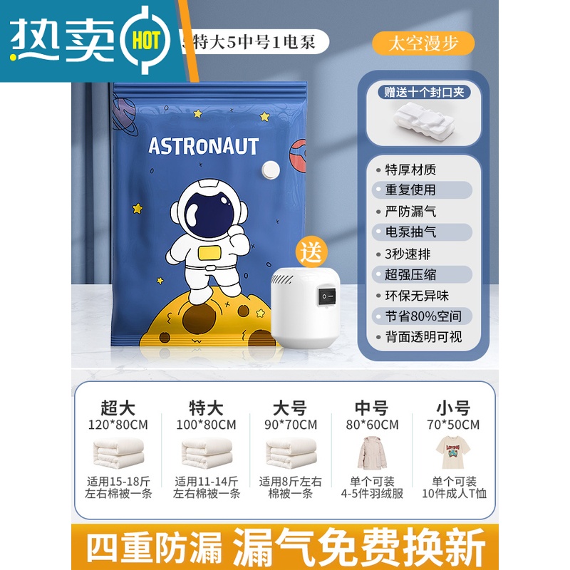 敬平真空压缩收纳袋衣服被子棉被衣物抽空气整理家用打包加厚专用袋子 11件套[5特大+5中号]+电泵1个 一年漏气免压缩袋高清大图