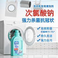 兰家洗衣机内内筒清洗剂全自动滚筒洗衣机去污清洗剂家用清洗清洁460ml*2瓶