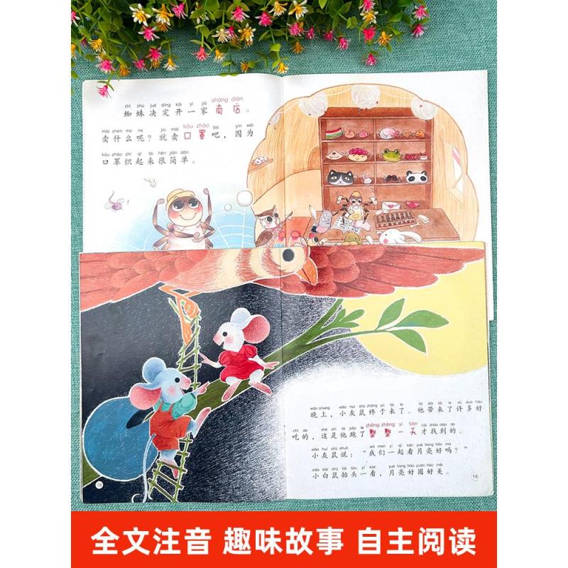 [全套74册]名家获奖作品全系列+张秋生经典童话①②③ [正版]名家获奖 一年级阅读课外书必读全套20册儿童绘本6-8岁
