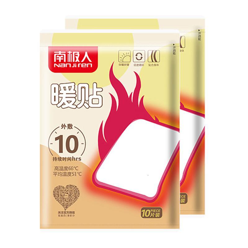南极人暖贴 暖宝宝 暖宫贴宝宝贴 暖身 暖肚 发热贴 暖宝贴 暖身贴 痛经热帖 大号暖贴 60片装