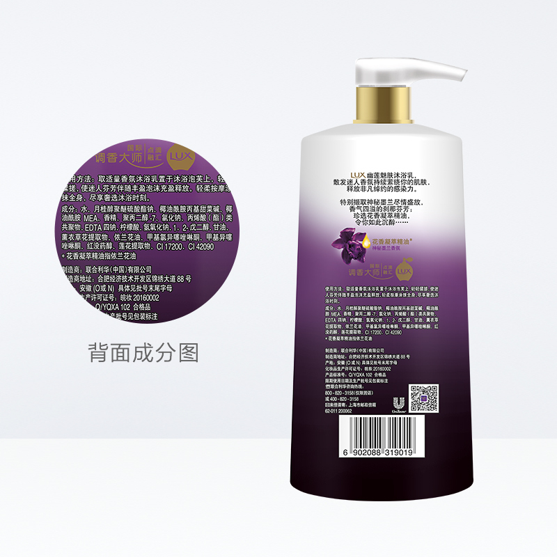 力士精油香氛沐浴乳 幽莲魅肤/花香凝萃 留香500g 新老包装随机