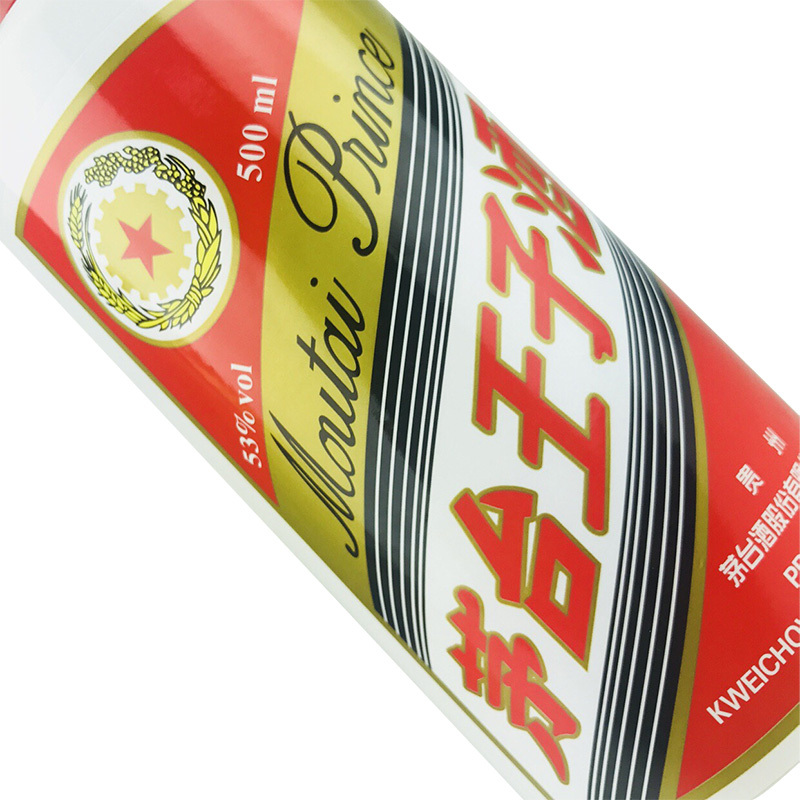 老酒 茅台王子酒 53度 酱香型 500mlx1瓶 (2017年)
