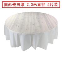 新款圆形加厚一次性桌布店大尺寸瓷白pe一次性台圆桌用加大1.8米 加厚圆形瓷白2米直径[5片装]