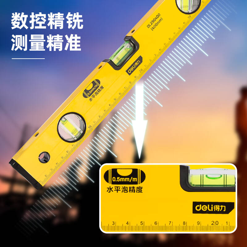 得力工具DL290400水平尺精铣底(黄)400mm(单位:把)高清大图