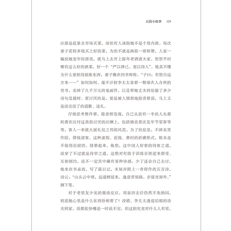 [醉染正版]是或一点也不 黄国峻著 融合小说故事及短文的集大成之作 华语文学当代文学小说书籍高清大图