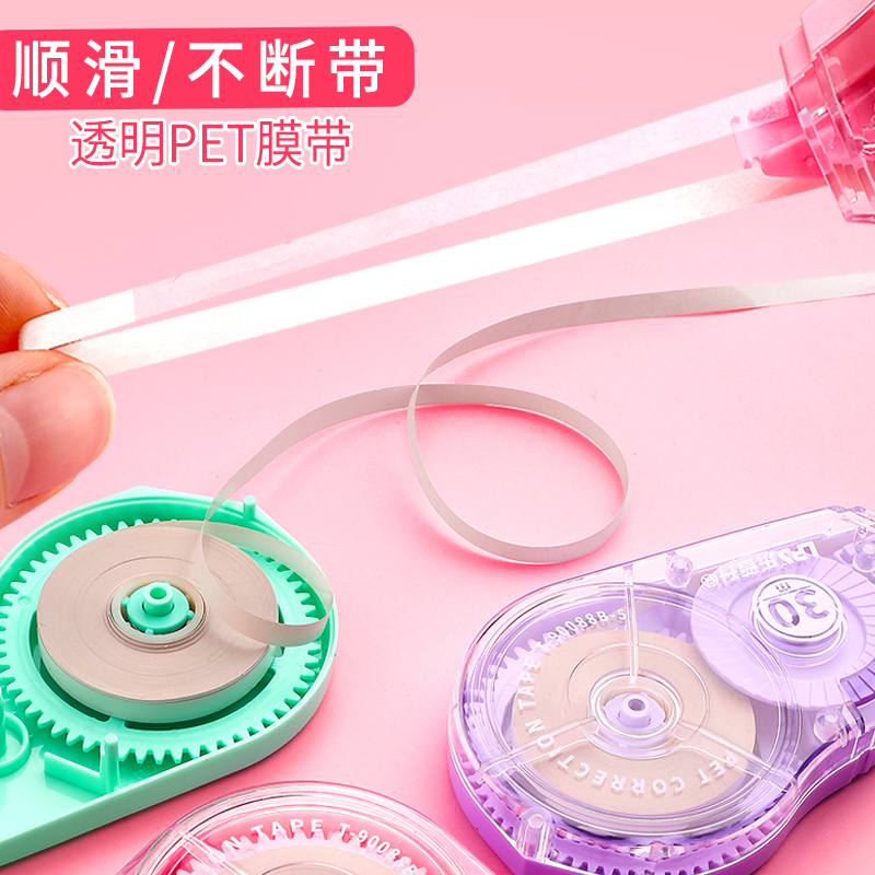 30米修正带小学生用涂改改正带大容量实惠装改字带修改带涂改液优惠