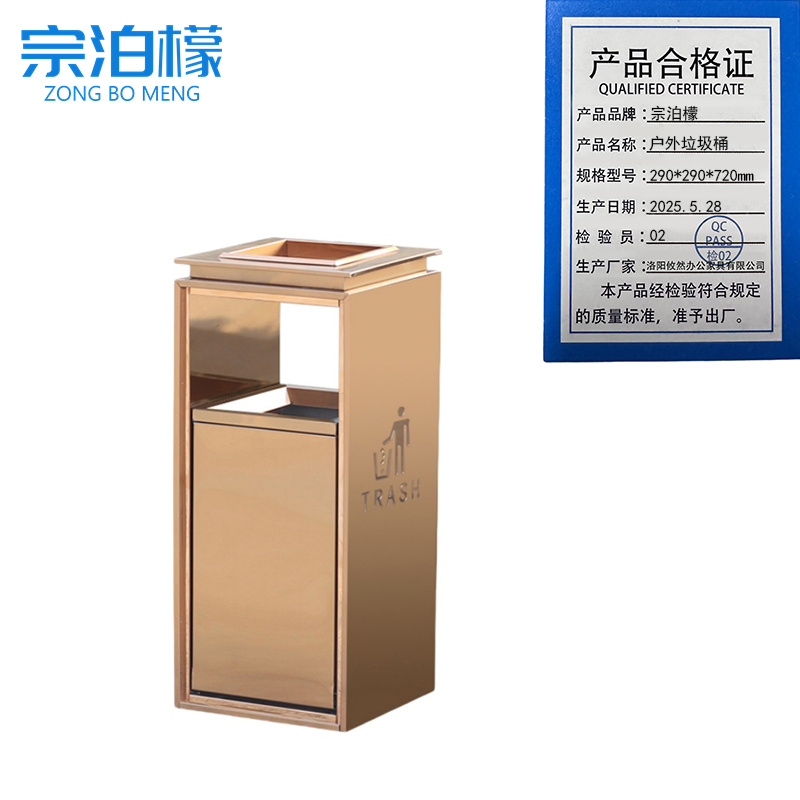 宗泊檬 户外垃圾桶290*290*720mm个