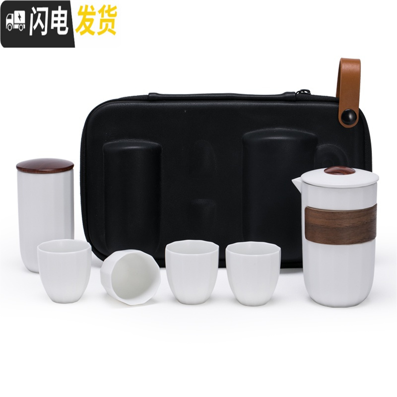 三维工匠旅行功夫茶具小套装便携包式一壶四杯户外车载快客旅游泡茶杯 添缘一壶四杯带罐白