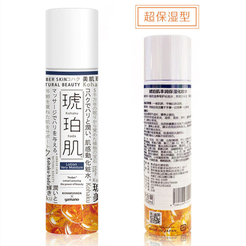 琥珀肌丰润保湿化妆水180ml