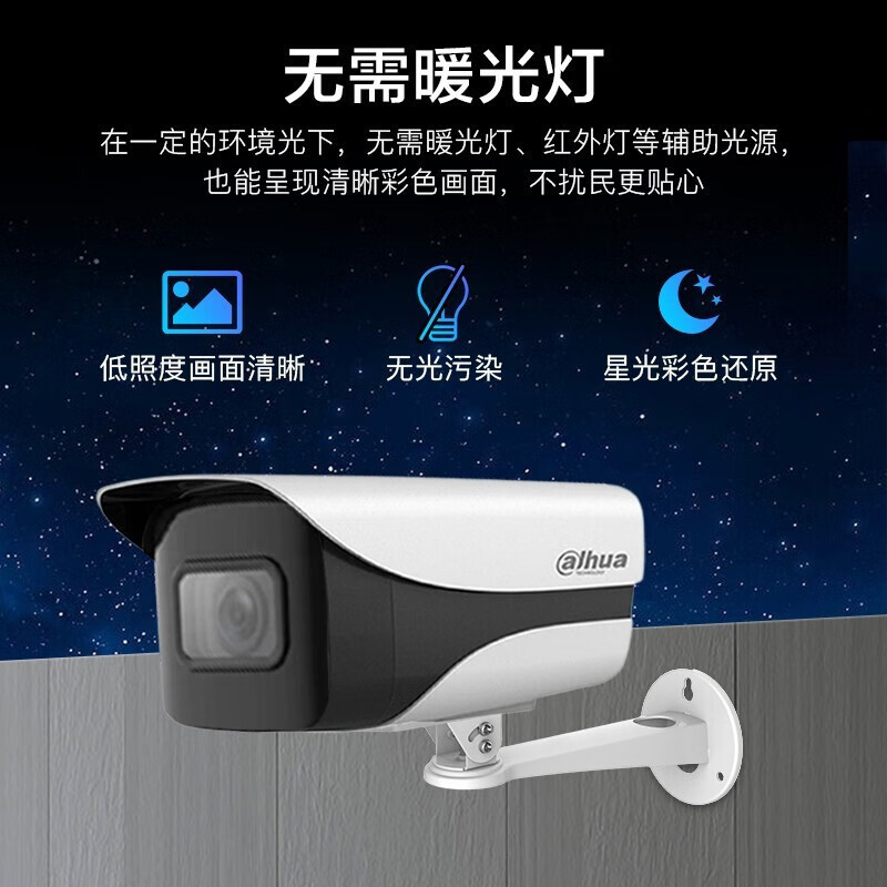 大华DH-IPC- HFW4449K-TGD枪式高空抛物摄像头400万夜视智能检测带抛物轨迹线6mm
