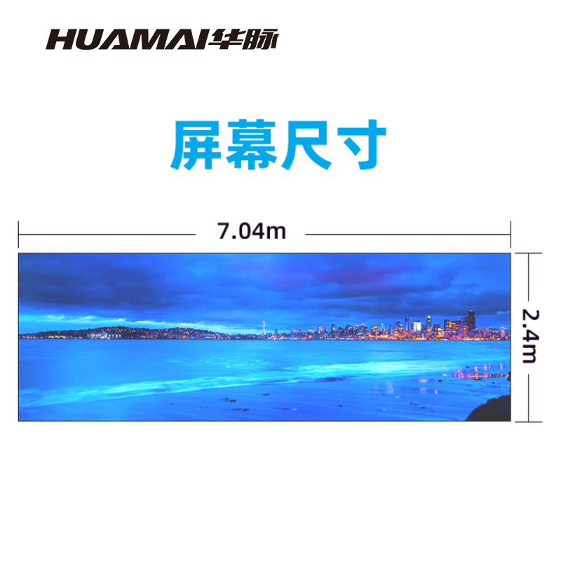 华脉(HUAMAI)P2.5全彩小间距LED显示屏 室内无缝大屏幕(长7.04 高2.4m)HM-DEP2.5-XH高清大图