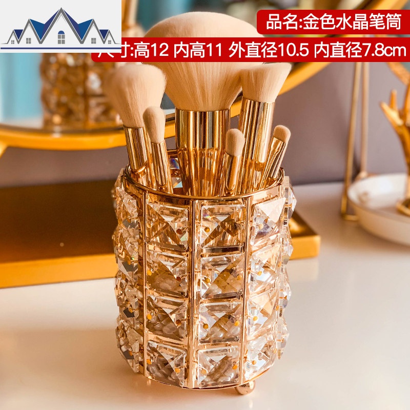 欧式水晶化妆刷收纳筒桌面梳妆台美妆刷子眉笔收纳盒笔刷桶置物架 三维工匠高清大图