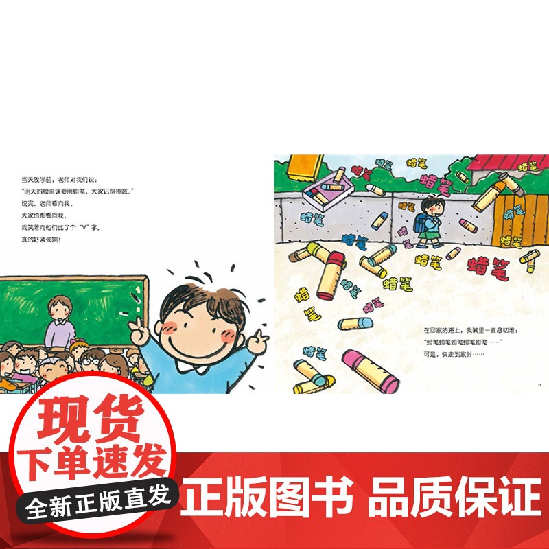 上学不再丢三落四精装绘本图画书帮助孩子克服上学忘带东西的坏习惯幼小衔接绘本适合3岁以上北京科技正版童书高清大图