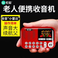 索爱(soaiy) SD-07老人收音机老年款歌曲插卡U盘无线蓝牙音箱多功能便携式