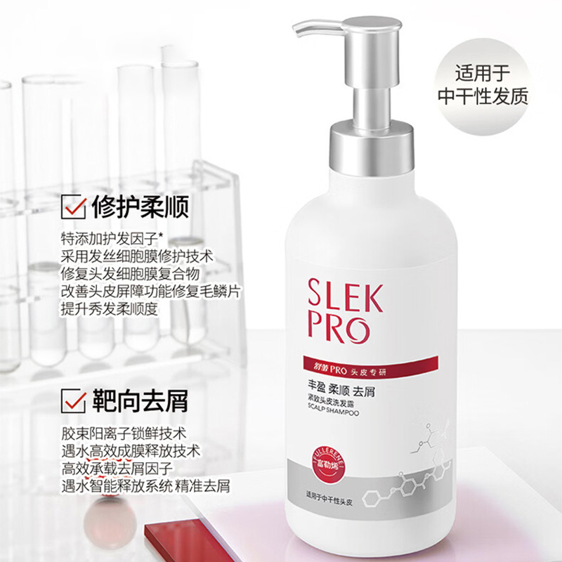 舒蕾洗发露700g甄选富勒烯成分紧致头皮柔顺去屑10431高清大图