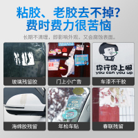 固特威除胶剂家用不干沾胶清除剂汽车不伤漆面玻璃能双面脱强力去胶神器