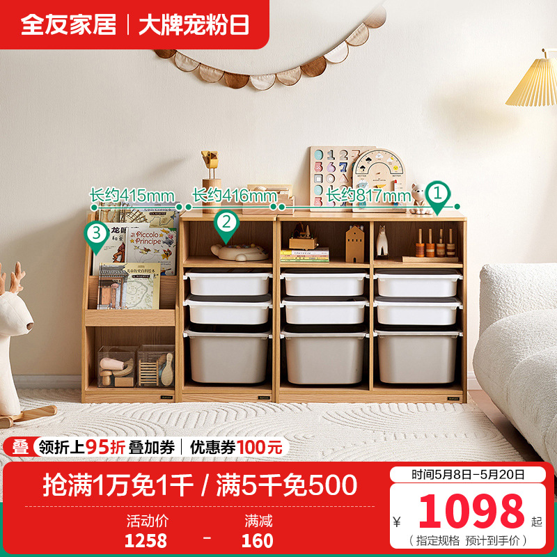 全友家居书报架简约现代儿童收纳柜组合青少年卧室分区储物展示柜 【原木色】双排收纳柜+单排收纳柜+绘本架