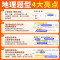 腾远高考·地理题型专练 2024 地理非选择题(全国通用) [正版]2024高考题型解题达人地理选择题地理非选择题大题新
