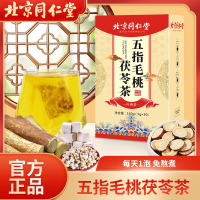 同仁茶 五指毛桃茯苓茶 150g*2盒