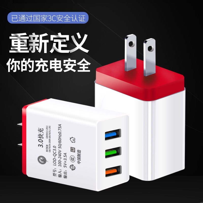 手机充电器vivo快充3.5a安卓多插口直充电头小米苹果华为通用|三口3.5A快充头 快充头[不配线]
