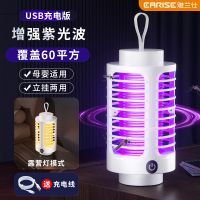 智能灭蚊灯充电式户外露营灯家用USB驱蚊器可挂母婴捕蚊子电子灭蚊源头直 【露营灯】充插两用+紫光波灭蚊+高效续航+夜灯【露营白】