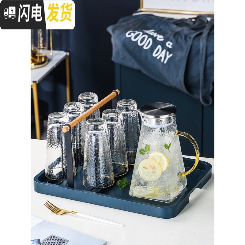 三维工匠冷水壶套装北欧创意玻璃水具可高温大容量家用凉水杯扎壶 1大壶+6黄手把杯+1蓝色大托盘+配送6勺子[262凉水壶