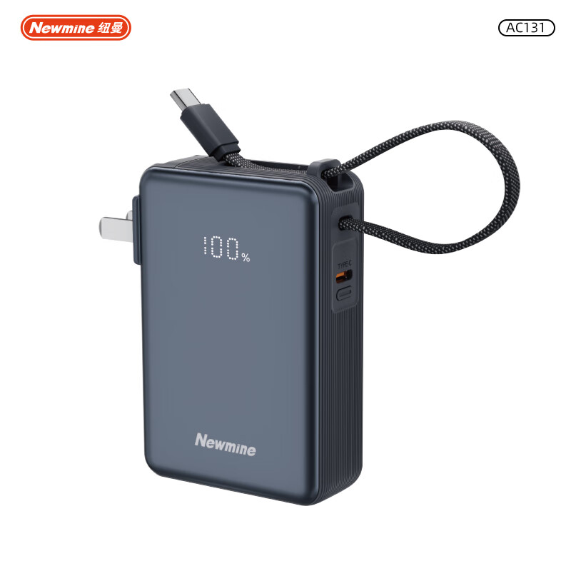 纽曼AC131 10000毫安AC直插快充带线充电宝