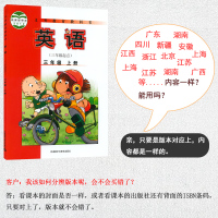 三年级上册英语书外研版彩色全新外语教学与研究出版社学生教材教科书英语(三年级起点)三年级上册课本