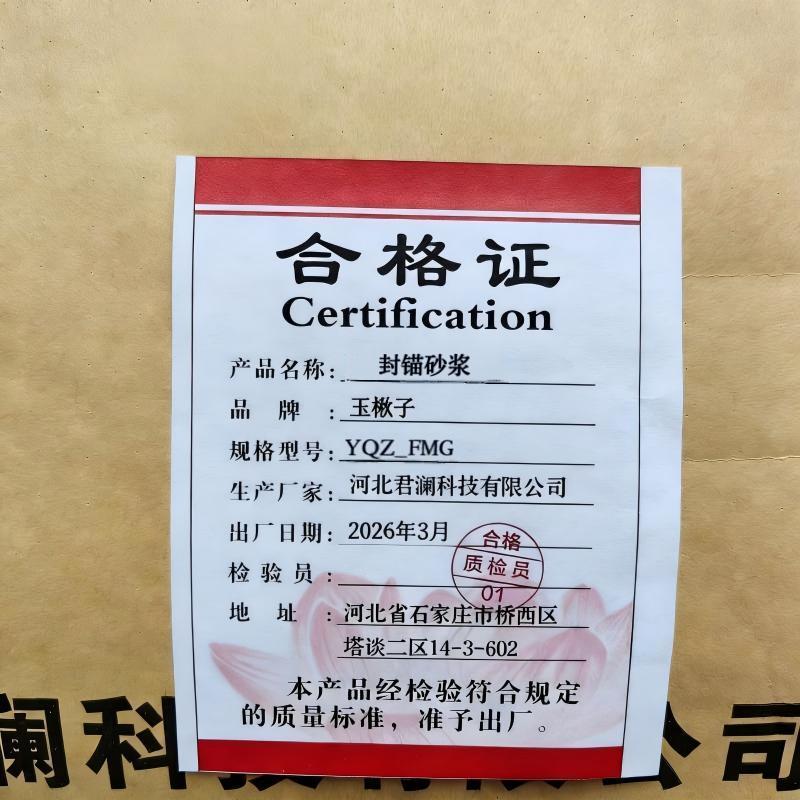 玉楸子 大树涂白剂 YQZ_TBG 25公斤/袋高清大图