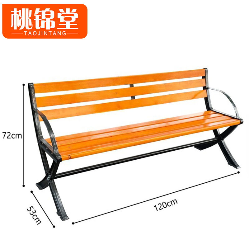 桃锦堂 户外椅1.2米张