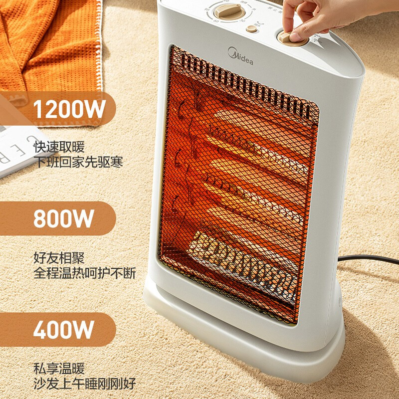 美的取暖器1200W家用恒温电暖器小太阳取暖器 NS12-15B