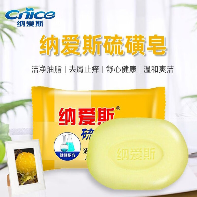 纳爱斯硫磺香皂爽洁止痒水润舒爽清新醒肤温和亲肤90g*4块高清大图