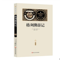 【送2本考题册3册九年级下册简爱格列佛游记儒林外史正版包邮无障碍阅读书籍九年级初中生必读原版原著格列夫语文新课