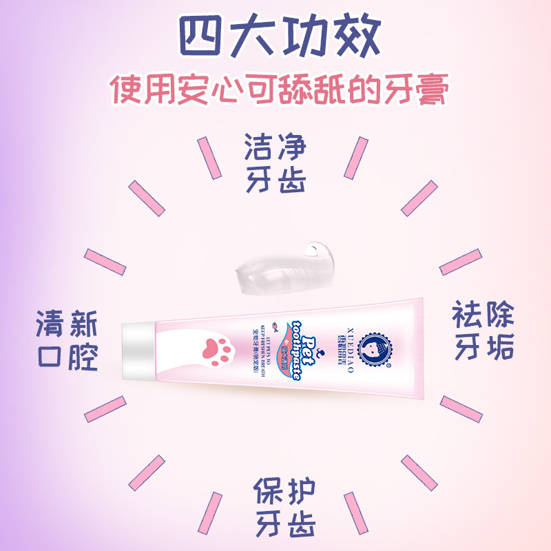 雪貂留香宠物牙刷一支宠物牙刷犬猫通用宠物牙刷