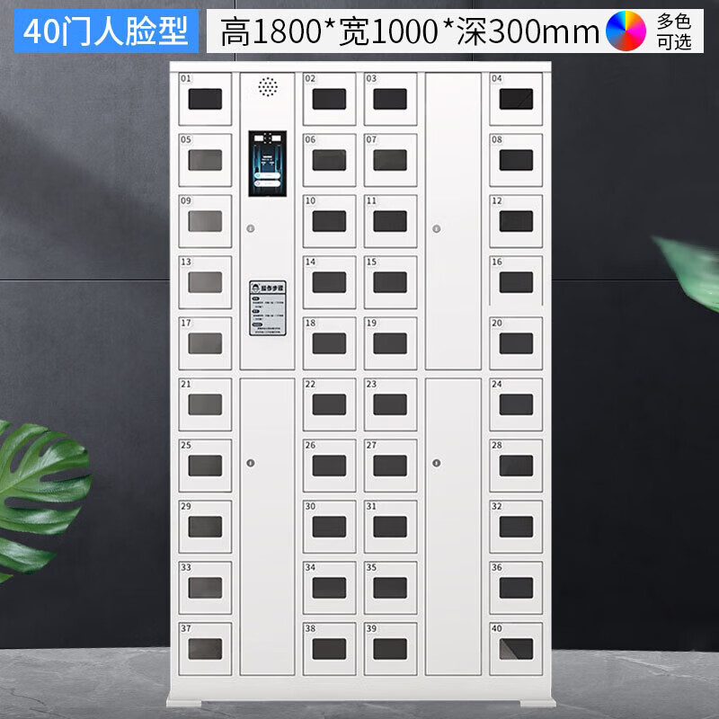 戴劲手机存放柜智能人脸识别手机柜寄存柜电子设备管理柜存包柜 40门手机存放柜高清大图