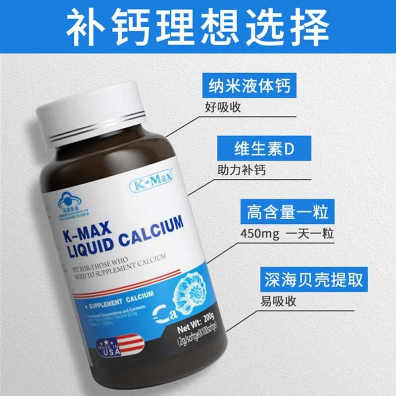 康麦斯碳酸钙维生素D软胶囊100粒图片