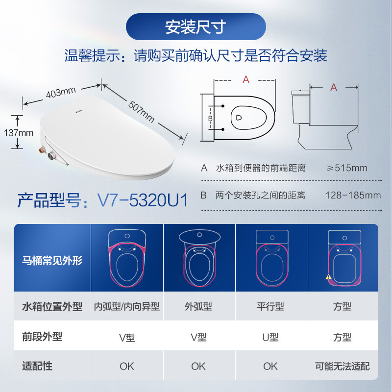 海尔(Haier)卫玺智能马桶盖V7-5320U1 即热式电解水紫外线双重杀菌暖风烘干自动除臭马桶盖