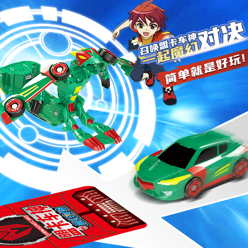 买奇酷盟卡车神变形玩具召唤卡片爆龙战车机甲魔幻对决机器人男孩女孩